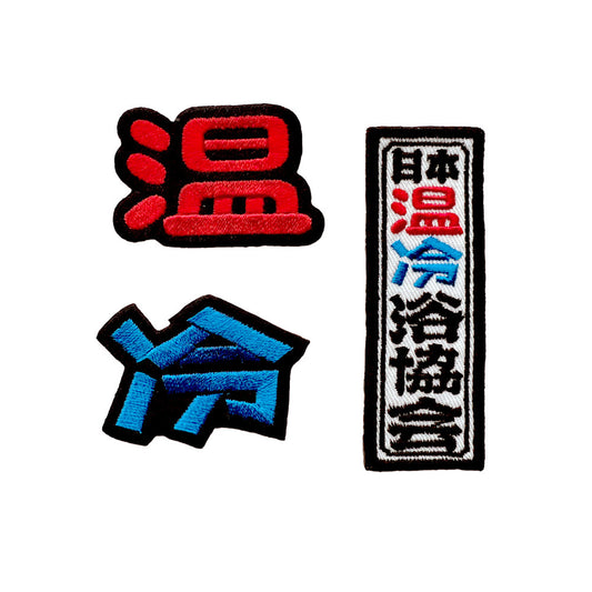 『日本温冷浴協会』ワッペンセット