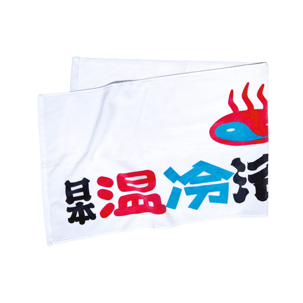 『日本温冷浴協会』スポーツタオル（ver.2.0）