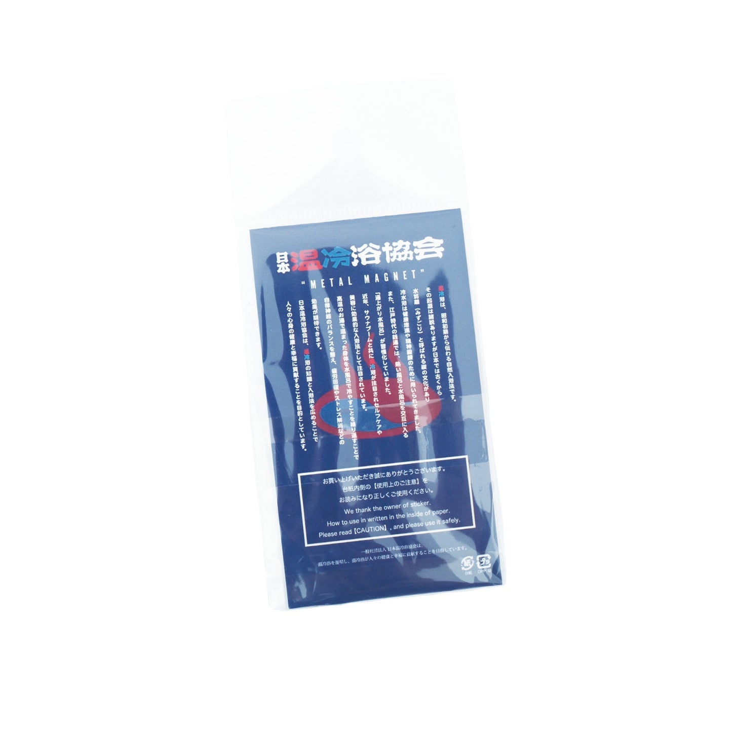 『日本温冷浴協会』彫金マグネット