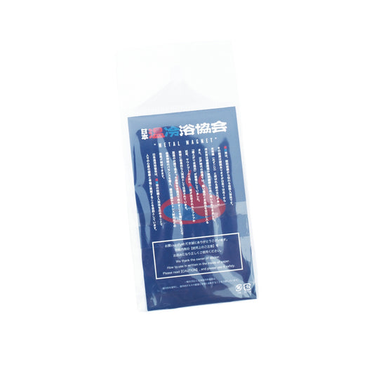 『日本温冷浴協会』彫金マグネット