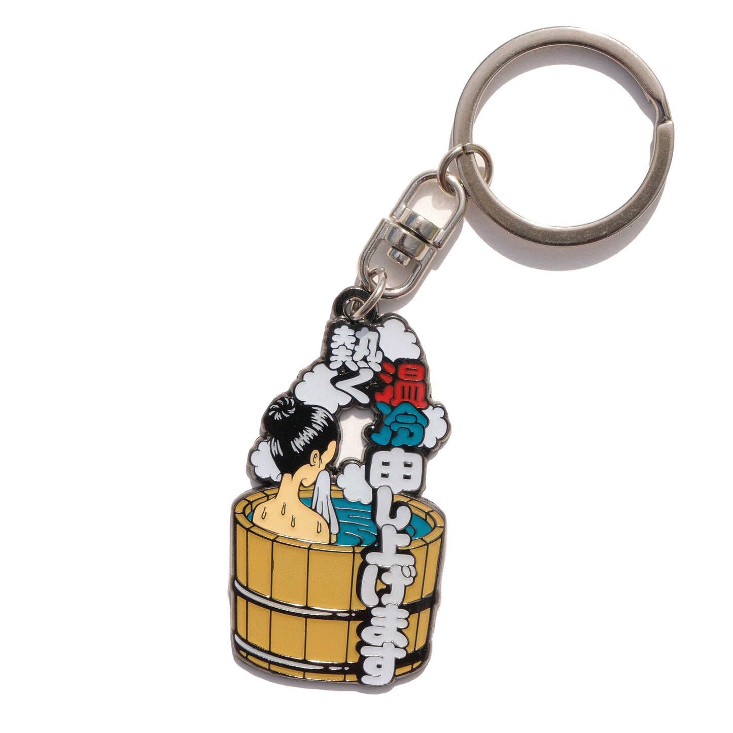 『熱く温冷申し上げます』メタルキーホルダー